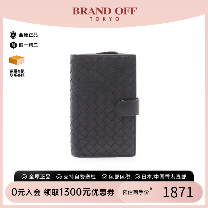 中古BottegaVeneta葆蝶家短钱包