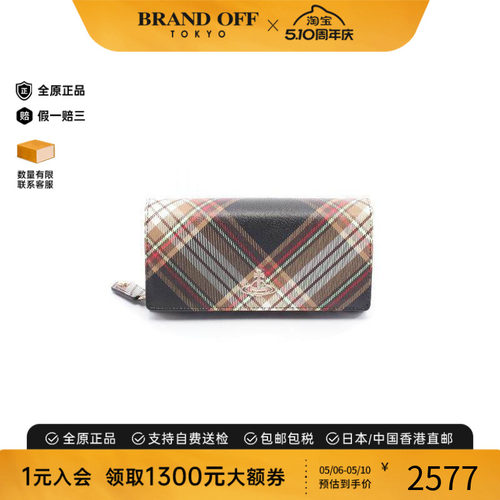 中古VivienneWestwood薇薇安