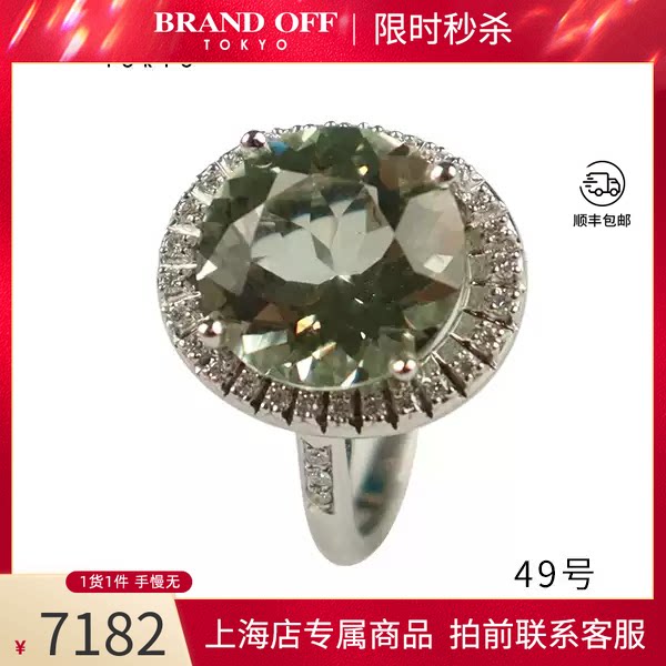 MAUBOUSSIN(梦宝星)圆形钻石戒指