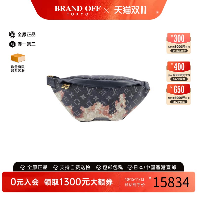中古LV路易威登胸包腰包