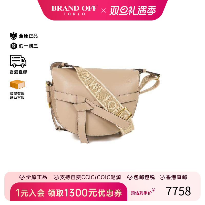 中古Loewe罗意威斜挎包