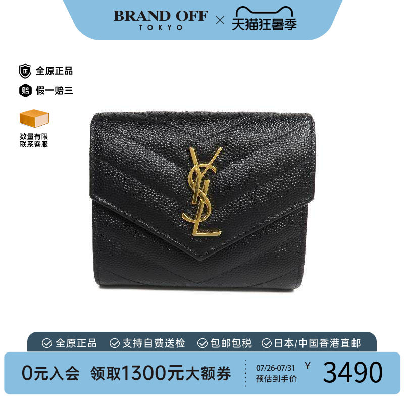 中古YSL圣罗兰短钱包レディース