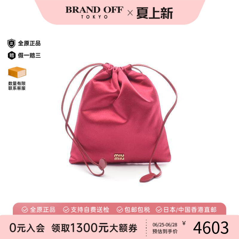中古MiuMiu缪缪化妆包