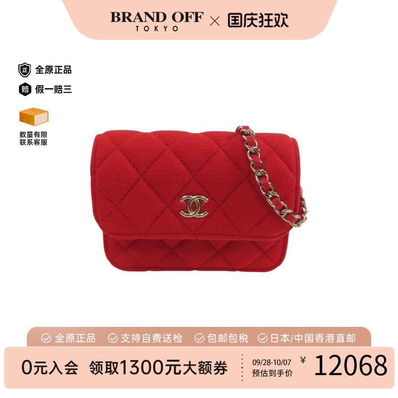 中古Chanel香奈儿斜挎包
