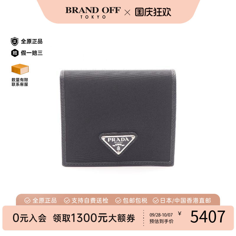 中古Prada普拉达长钱包メンズ