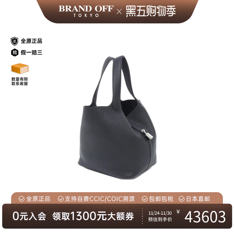 中古Hermes爱马仕女包A级95新Picotin RockMM菜篮子黑色手提包