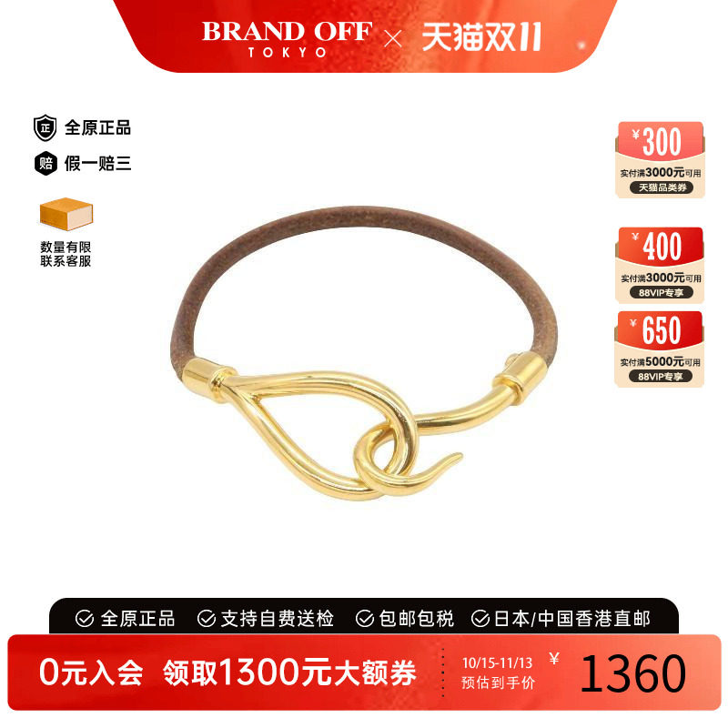 日本中古奢侈品Hermes爱马仕女A级95新时尚镀金金属手链金色正品