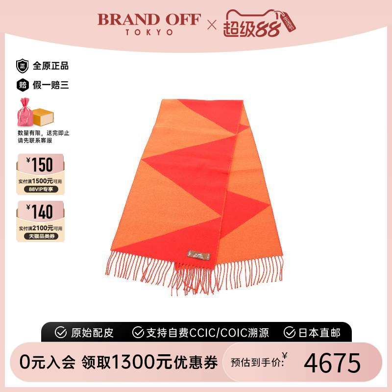 中古Hermes爱马仕围巾/丝巾