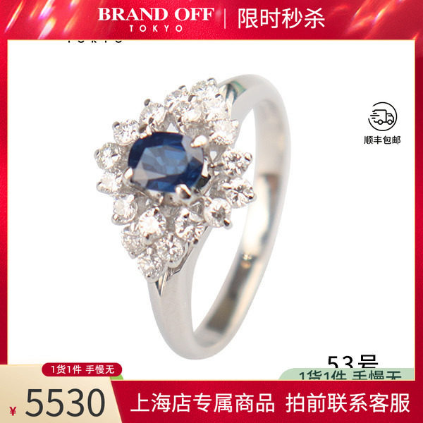 中古「95新」日本进口商品椭圆型切工蓝宝石钻石铂金900 53号戒指