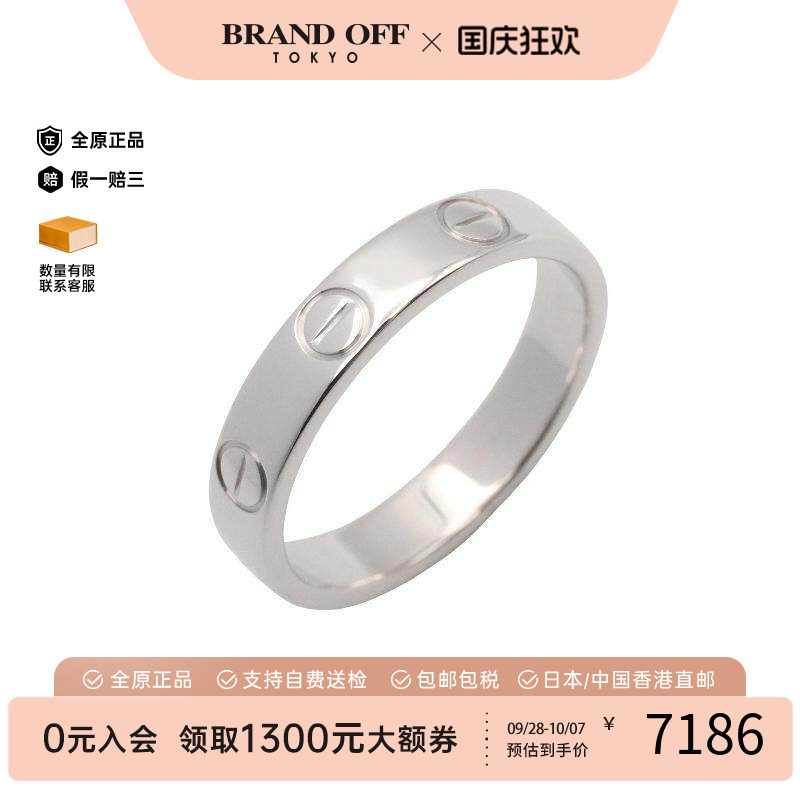 中古Cartier卡地亚戒指