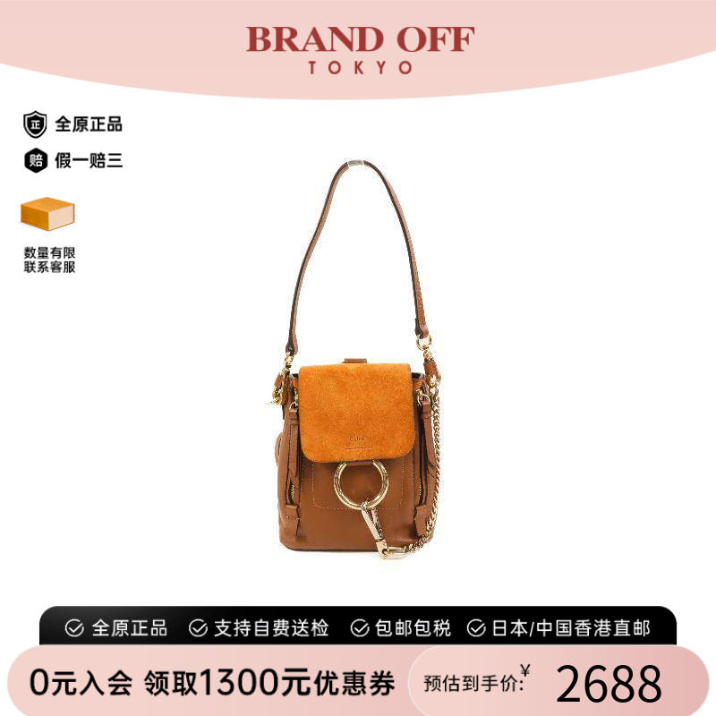 中古Chloe克洛伊双肩包