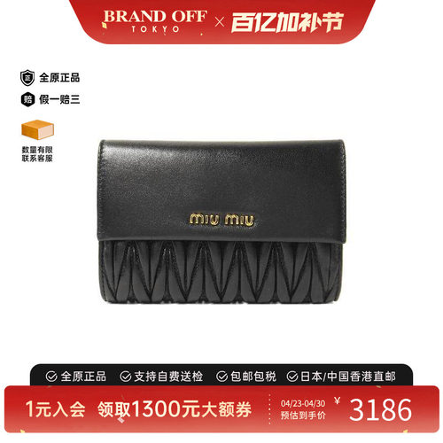 中古MiuMiu缪缪短钱包