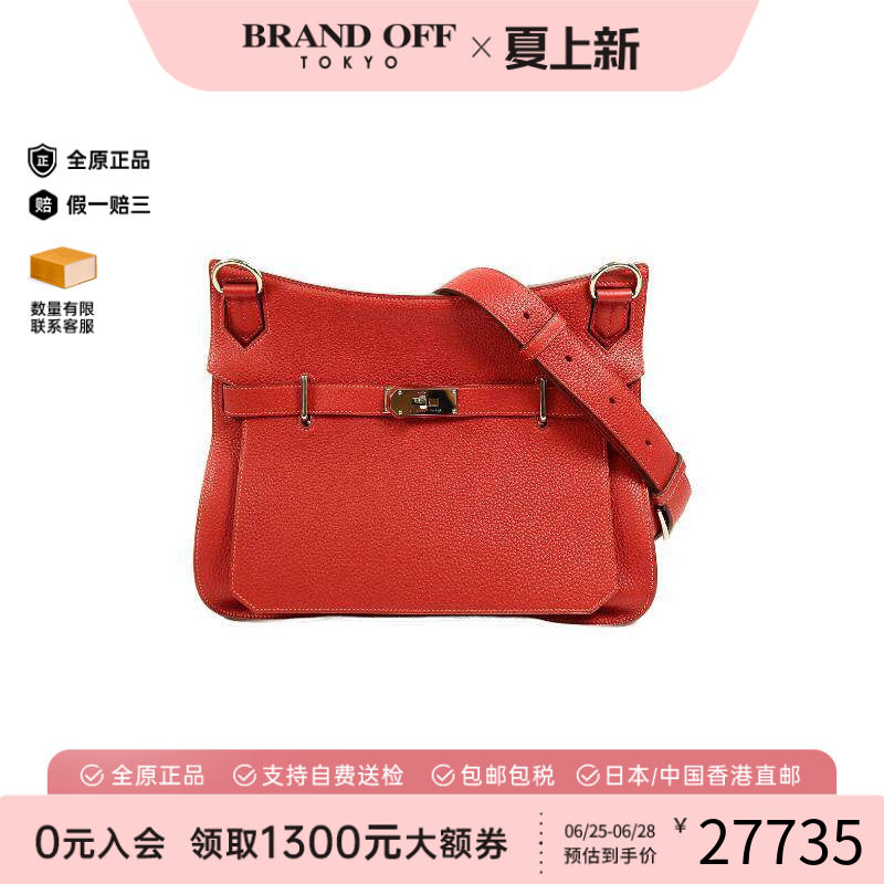 中古Hermes爱马仕斜挎包