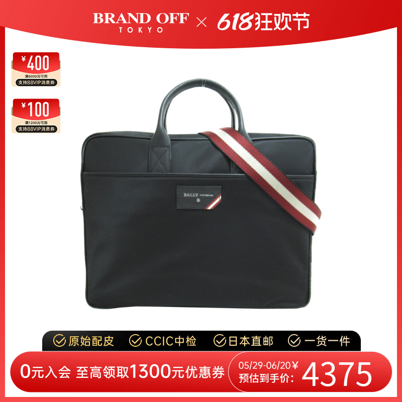 中古Bally巴利男包S级99新business bag黑色公文包尼龙手提斜挎包-封面