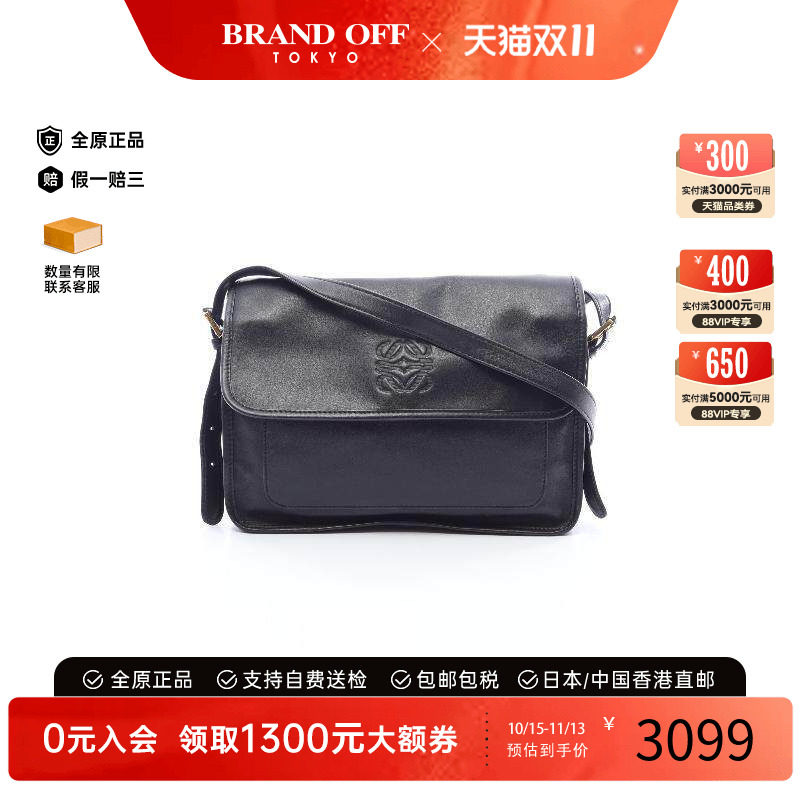 中古Loewe罗意威斜挎包