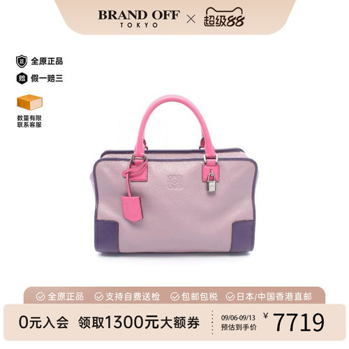 中古Loewe罗意威手提包