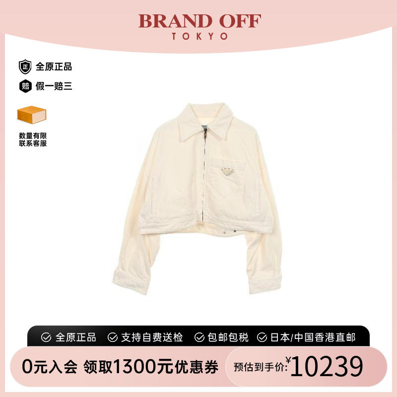 中古Prada普拉达外套レディース