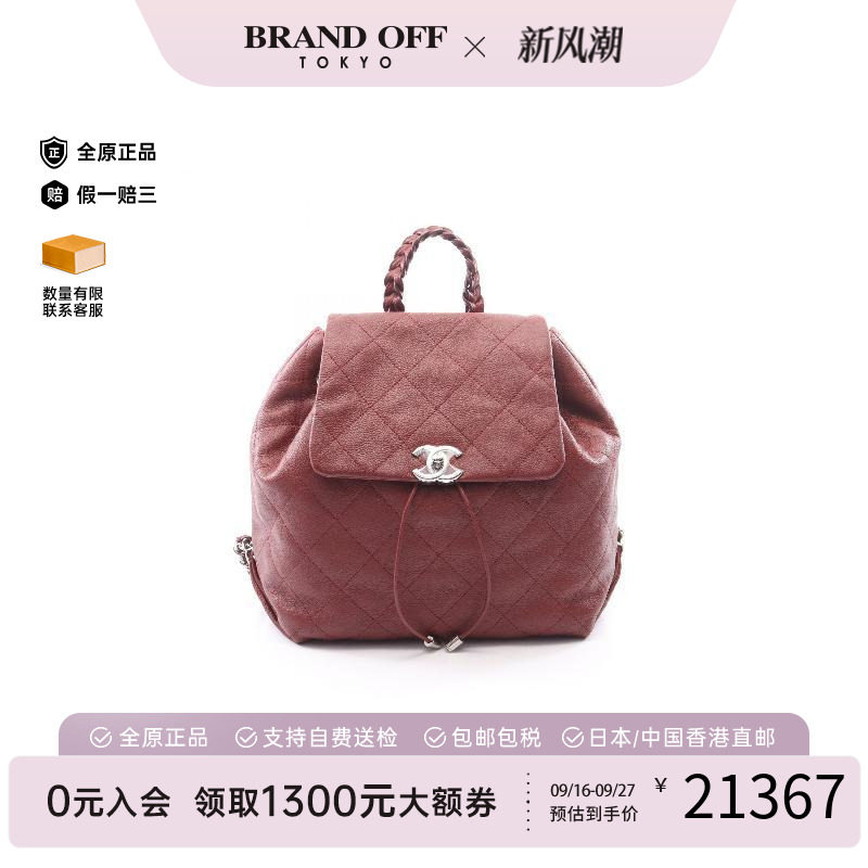 中古Chanel香奈儿双肩包