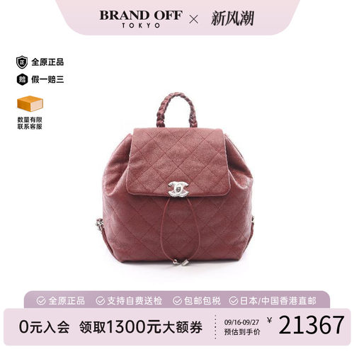 中古Chanel香奈儿双肩包