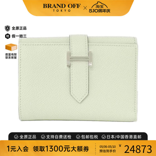 中古Hermes爱马仕A级95新Combiné Verso钱包短款钱包Epson牛皮