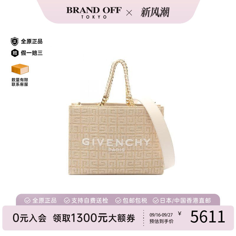 中古Givenchy纪梵希手提包