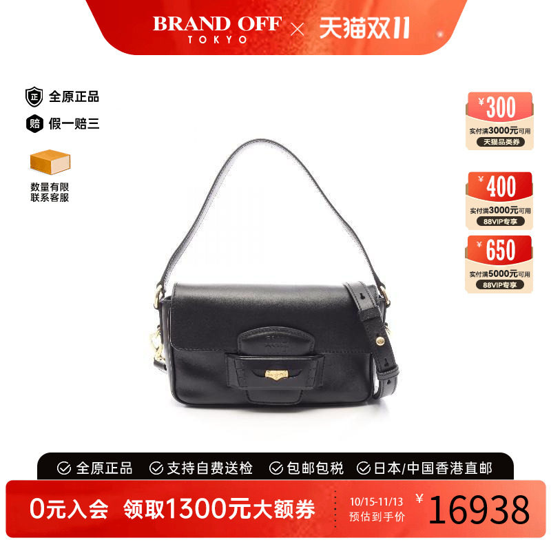 中古MiuMiu缪缪斜挎包