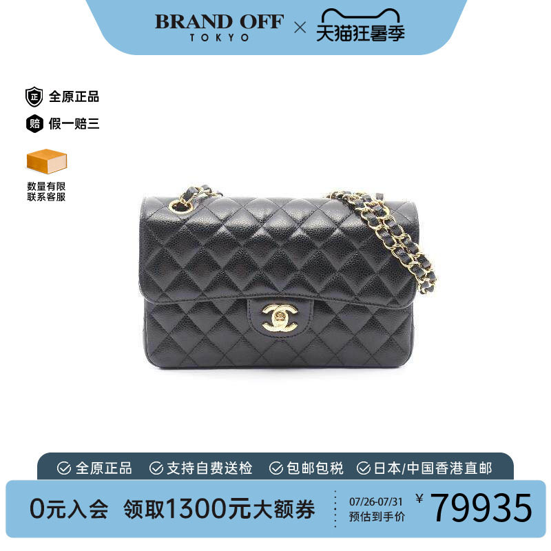 中古Chanel香奈儿单肩包