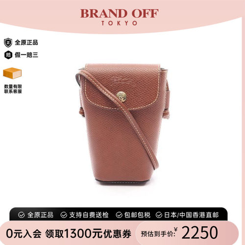 中古Longchamp珑骧斜挎包