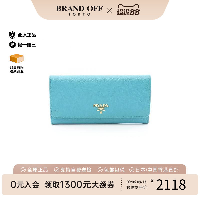中古Prada普拉达长钱包