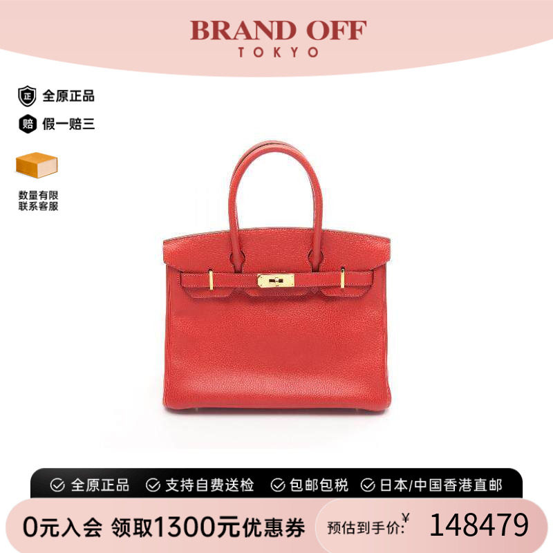 中古Hermes爱马仕手提包