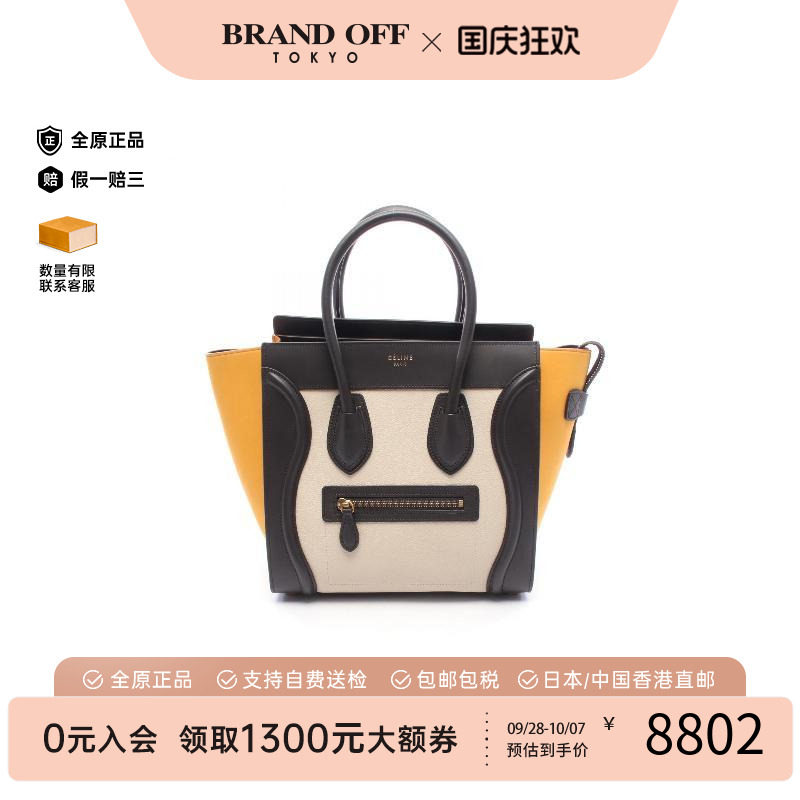 中古Celine赛琳托特包