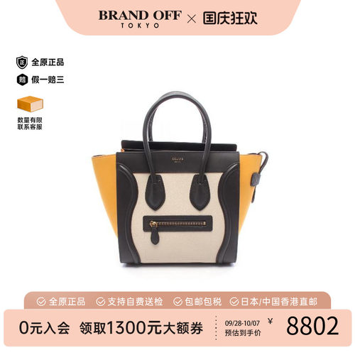 中古Celine赛琳托特包
