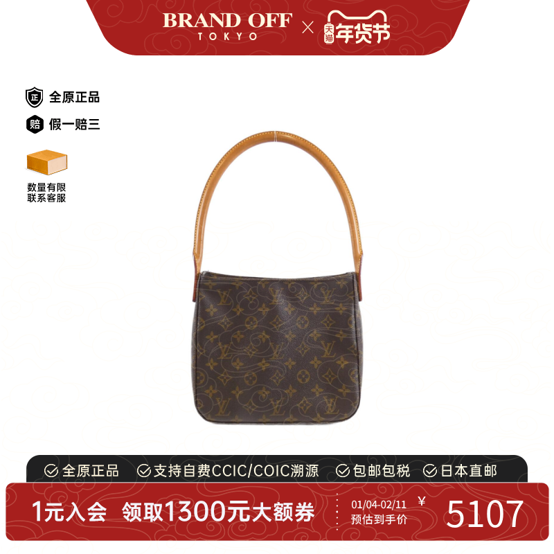 中古LV路易威登女包B级9新Looping名媛包老花单肩包时尚BRANDOFF,箱包皮具/热销女包/男包,通用款女包,淘宝优惠券,粉丝福利购,淘宝优惠卷