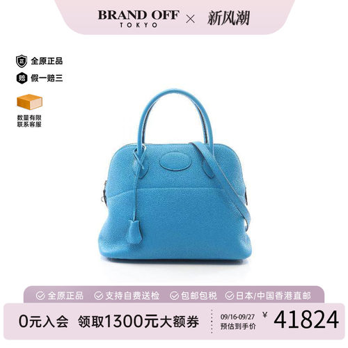 中古Hermes爱马仕手提包