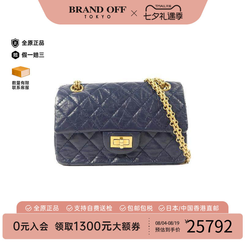 中古Chanel香奈儿斜挎包