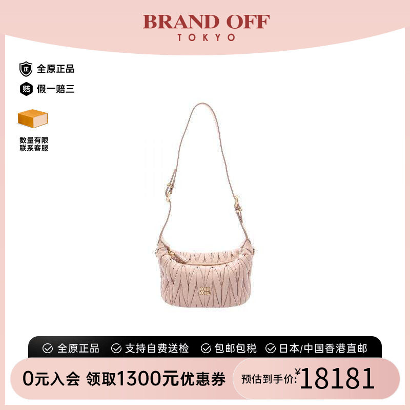 中古MiuMiu缪缪单肩包
