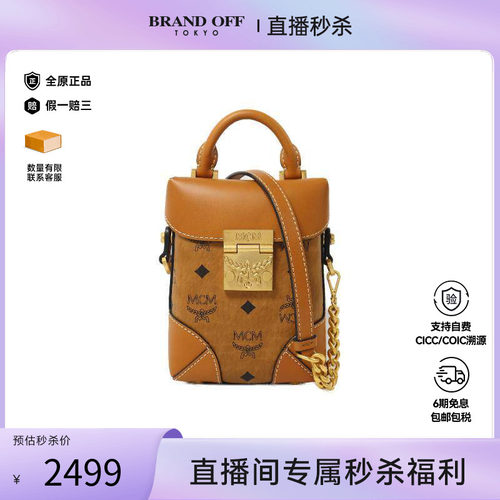 中古MCM斜挎包メンズ牛皮BRANDOF