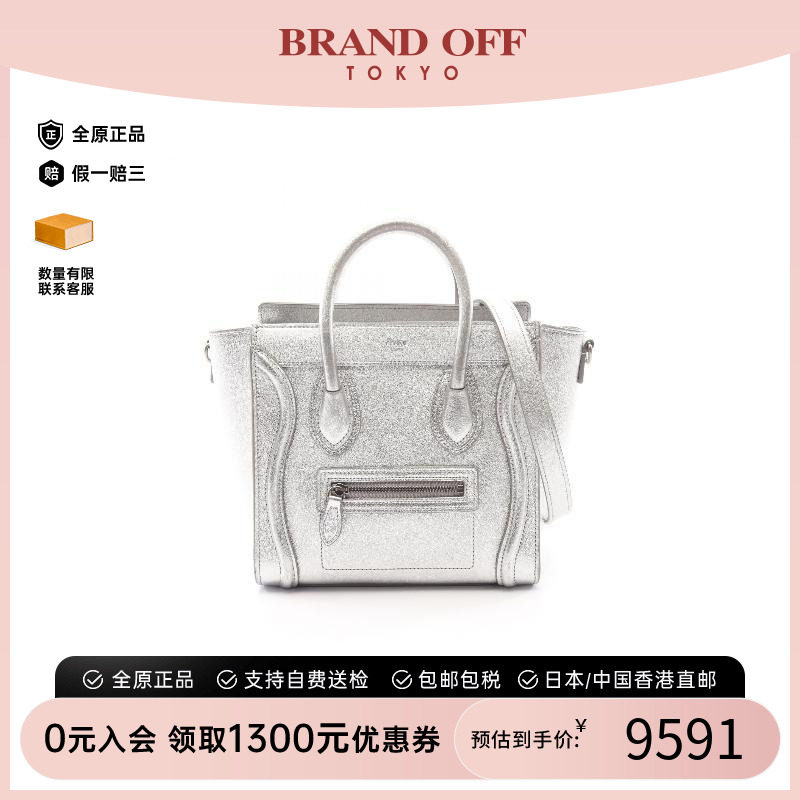 中古Celine赛琳斜挎包レディース