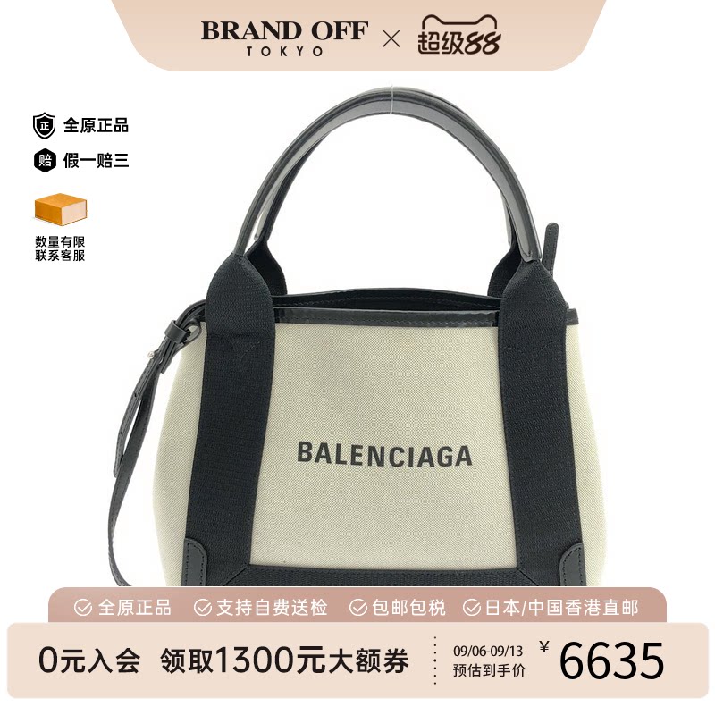 中古巴黎世家女包托特包