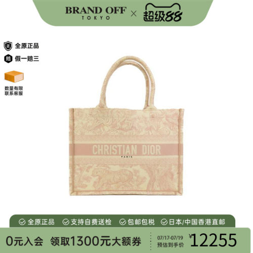 中古-日本进口Dior迪奥托特包