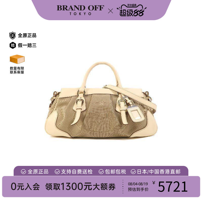 中古Prada普拉达斜挎包
