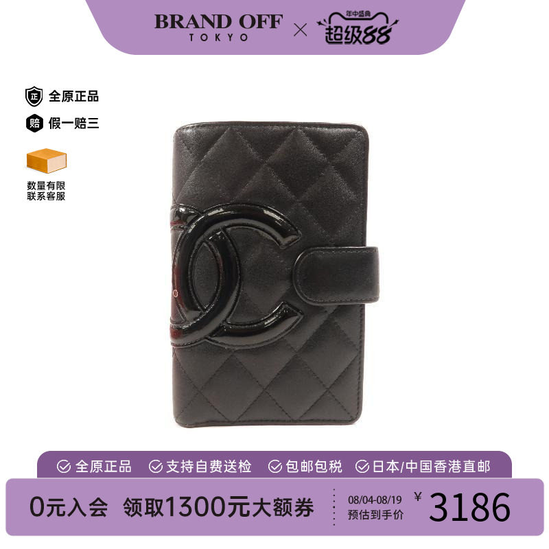 中古Chanel香奈儿长钱包