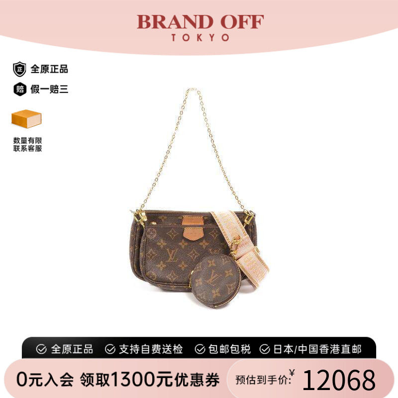 中古LV路易威登斜挎包レディース