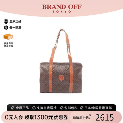 中古Celine赛琳托特包