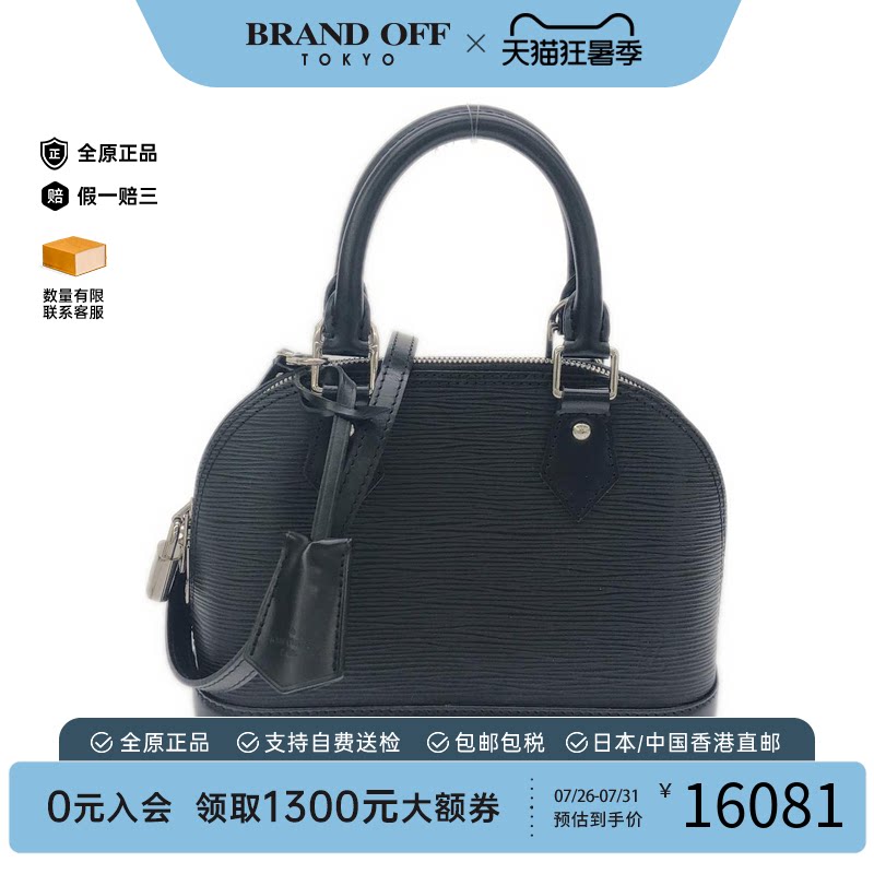 中古LV路易威登女包A级95新