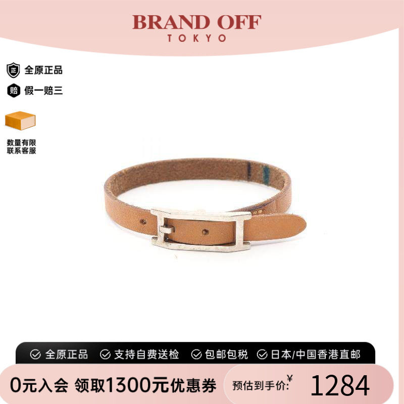 中古Hermes爱马仕手链レディース