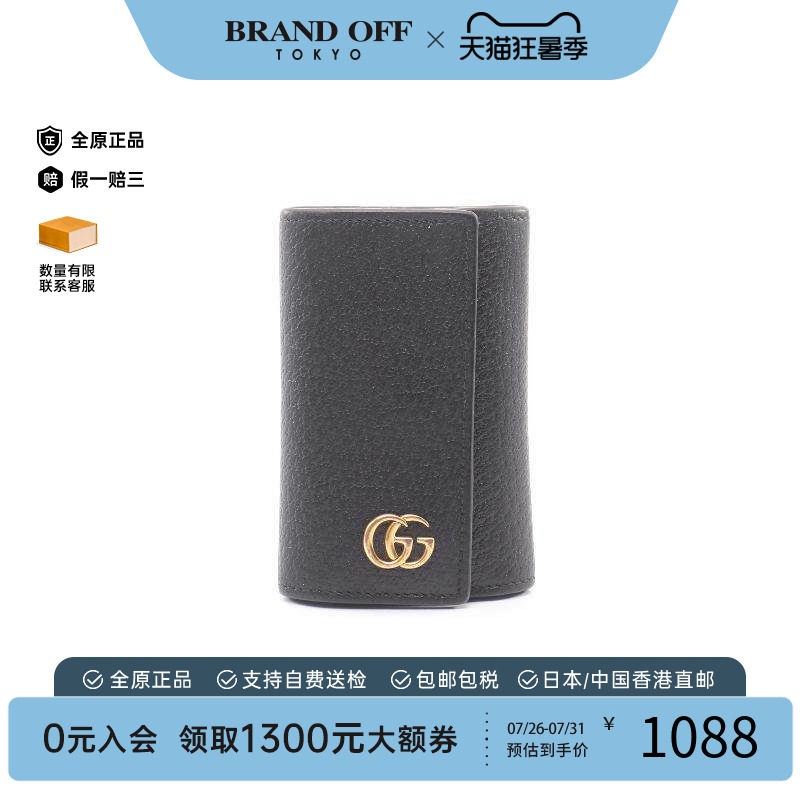 中古-日本进口Gucci古驰钥匙扣