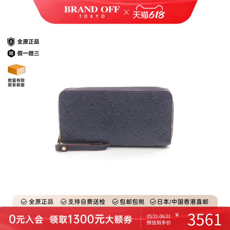 中古LV路易威登女B级9新Zippy Wallet牛皮长钱包蓝色正品BRANDOFF