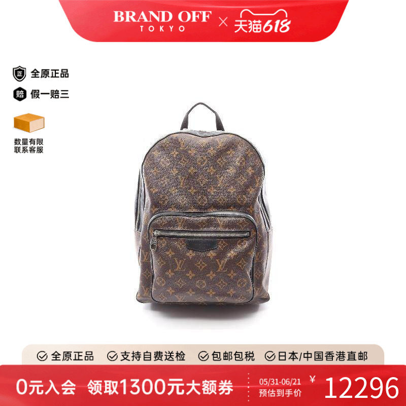 中古LV路易威登男包B级9新Backpack背包涂层/防水帆布双肩包棕色