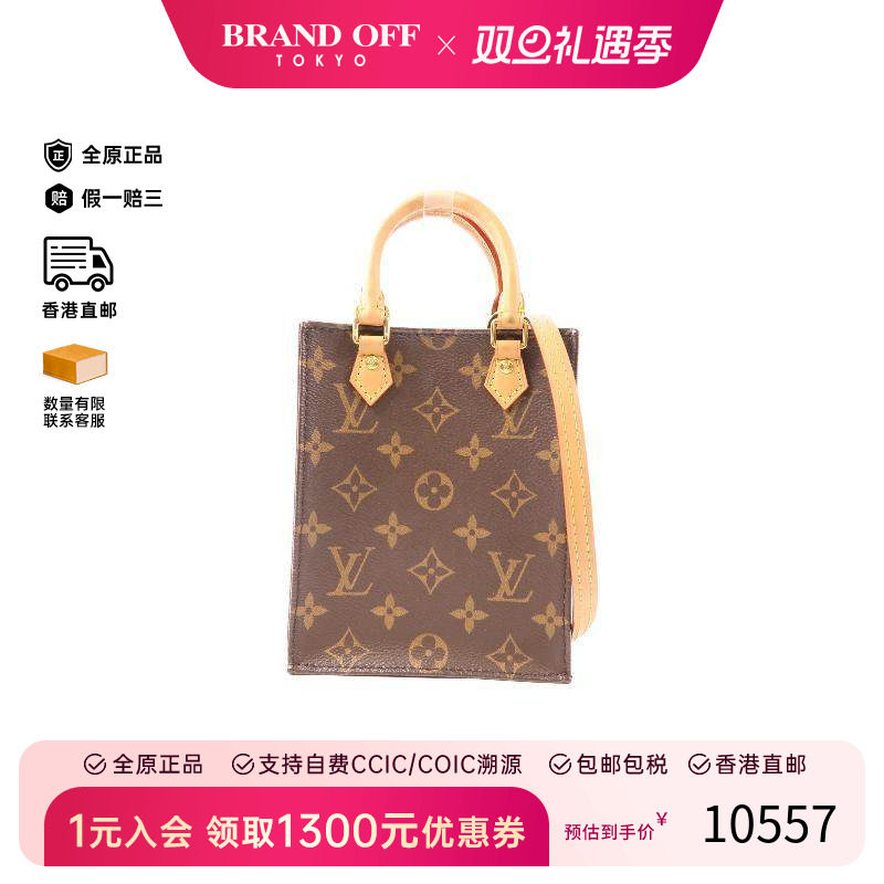 中古LV路易威登斜挎包レディース